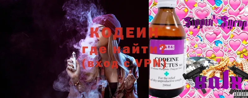 ссылка на мегу как войти  наркота  Кирово-Чепецк  Codein Purple Drank 